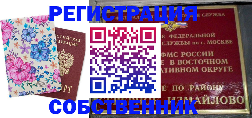 прописка 2025 в Апрелевке