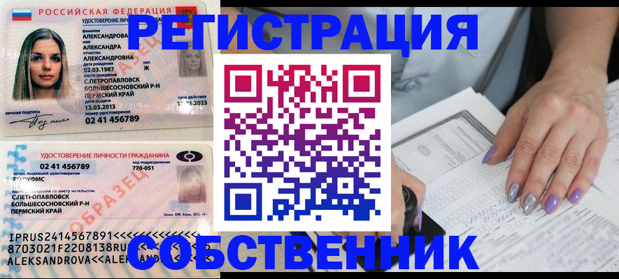 временная регистрация собственник в Апрелевке