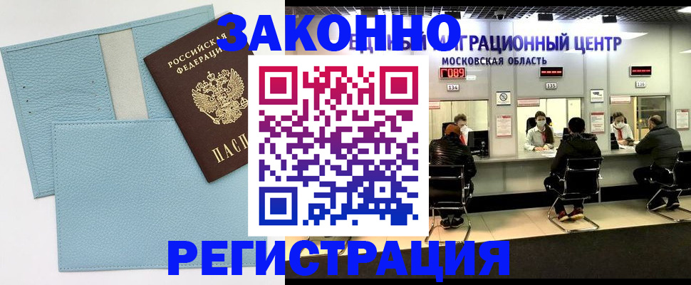 прописка для кредита в Апрелевке